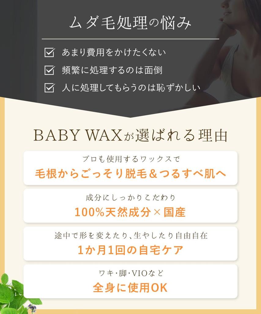 BABY WAX Brazilian Wax 350g Starter Set Easy To Use Even for Suitable for VIO Underarm Hair and Full Including Delicate Areas and Also Suitable for