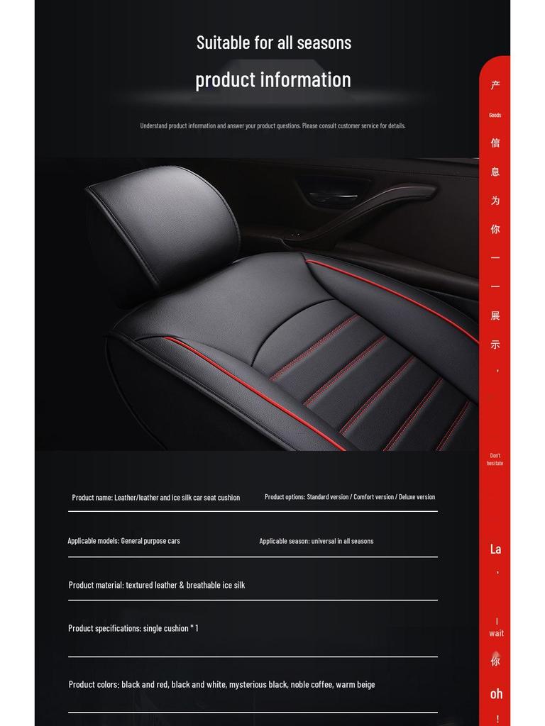 Leather Four-Season Car Seat Cushion for Sedan - Winter Ready, Full Surround Cover for Single Seat