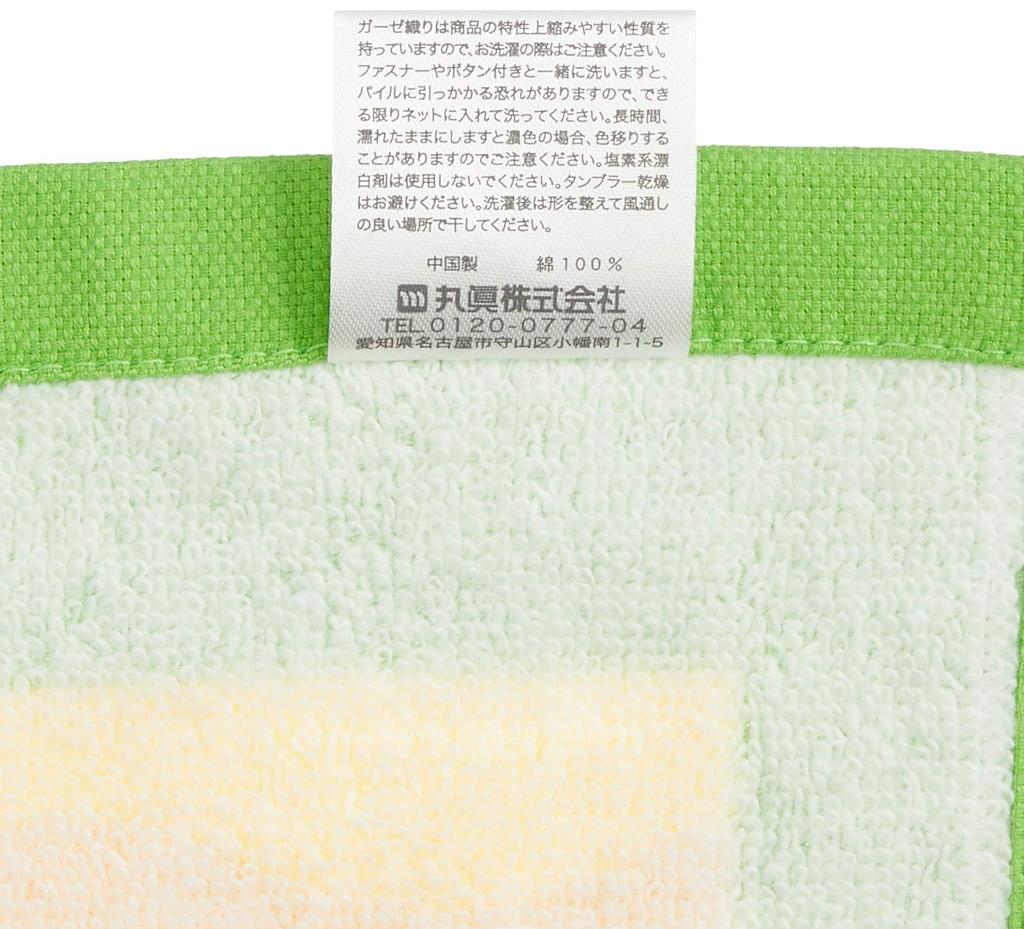 Marushin Baby Bath Nintendo First Gauze 4485006400 Towel, Mario, 90x90cm, Stage, 100% Cotton, & Pile,