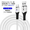 DigiZaru PS5 Controller Charging Cable 2M Compatible with Xbox DualSense Controllers USB Data Transfer Fast Charging Cable (2-Pack)