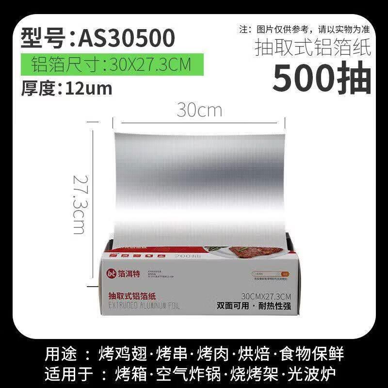 ZISIZ Multi-Purpose Food Grade Baking & Grilling Foil