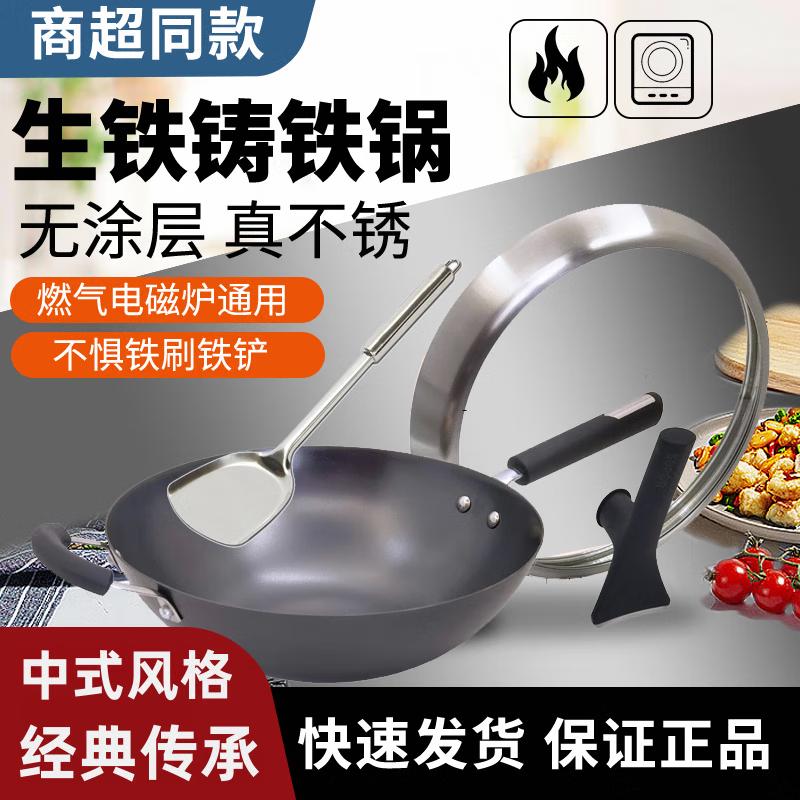 Supor Non-Coated Rust-Resistant Cast Iron Frying Pan