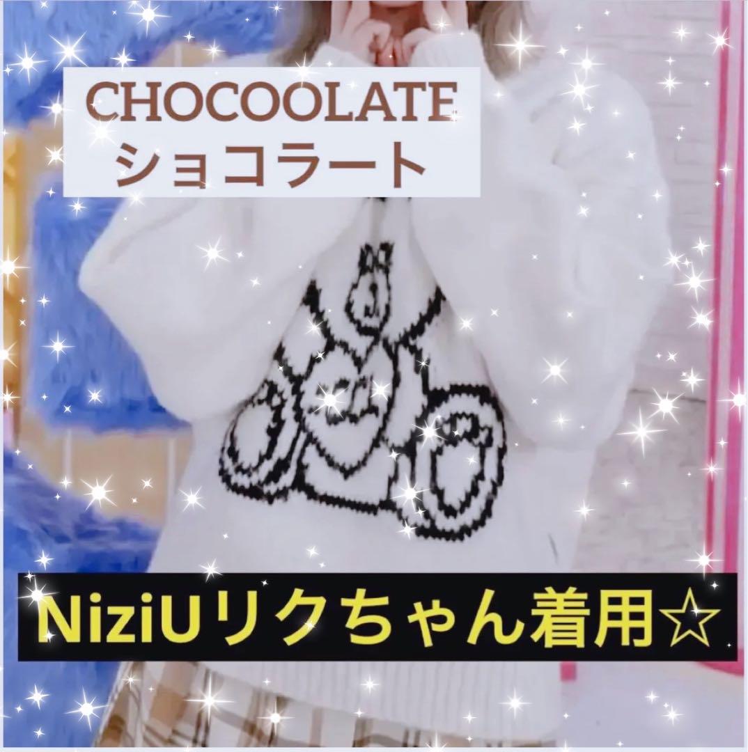 

[USED] NiziU s Chocolat Bear Print Knit for Fall/Winter