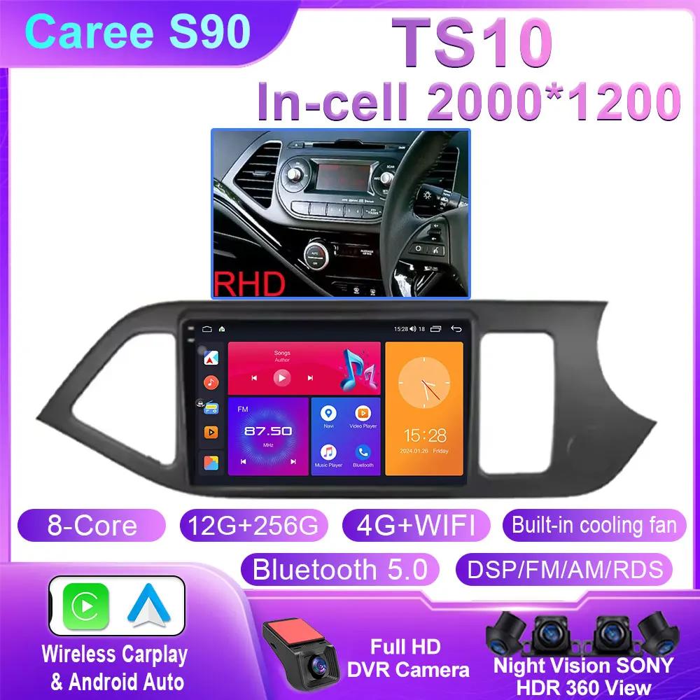 Android 14 Carplay Car Radio Multimidia Video Player For KIA PICANTO Morning 2011 - 2016 Navigation GPS IPS Head Unit No 2 Din