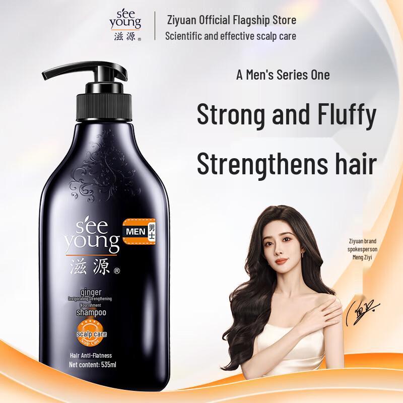 Ziyuan Ginger Energy Strengthening Shampoo for Men