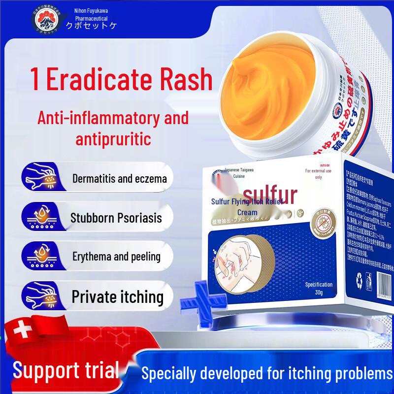 Baibang Qiling Sulfur Skin Ointment