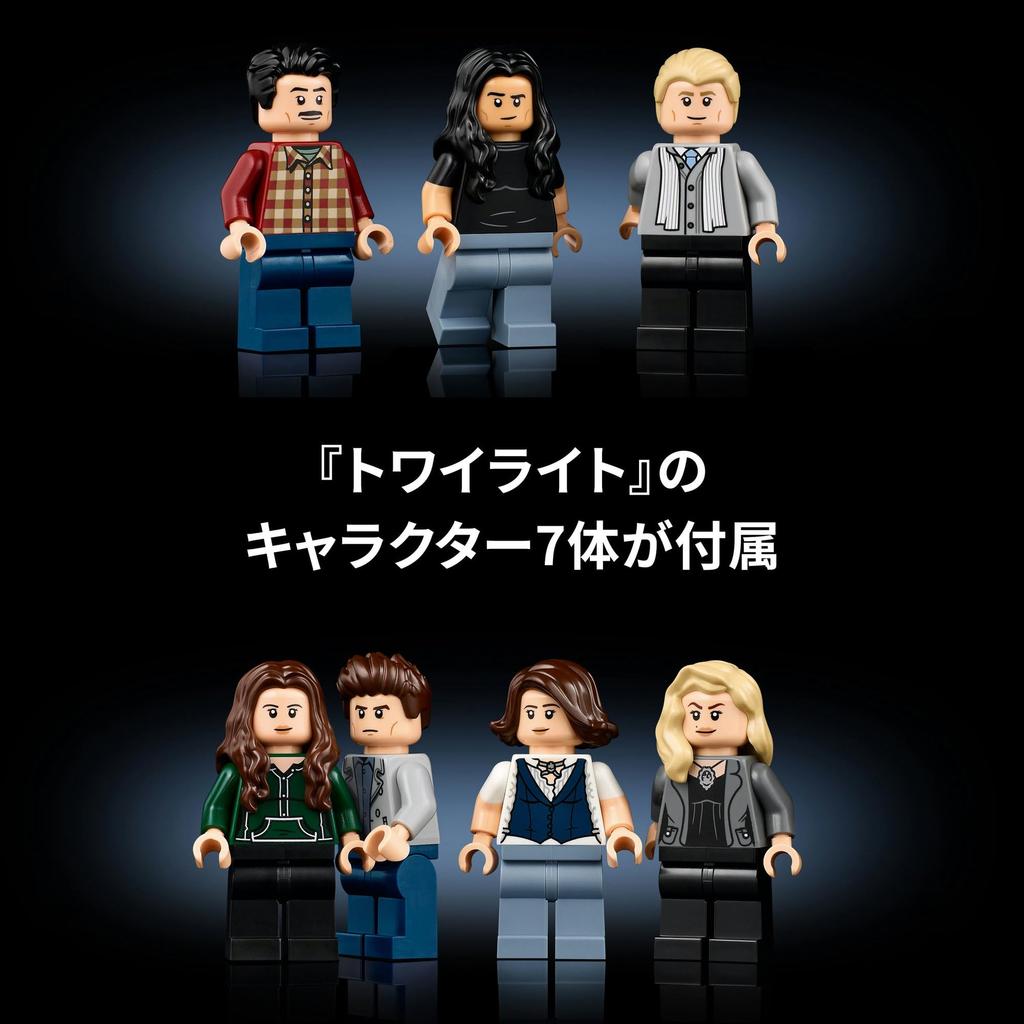 LEGO Twilight Cullen Familie Spielzeug, Geburtstagsgeschenk, Bausteine, Stilvolles Innendesign für Männer und Frauen, Figur, Sammlerstück, 21354