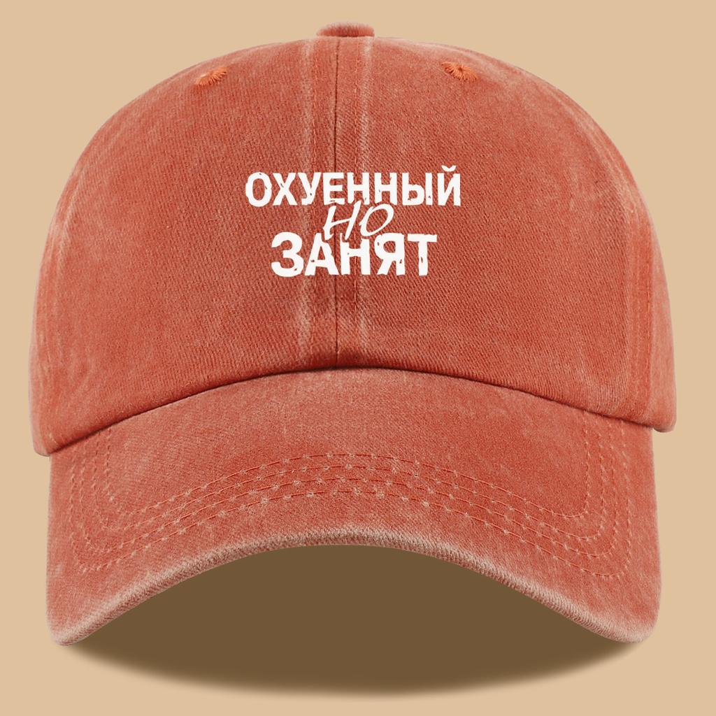 Printed Baseball Cap, Humorous 'street Trend' Style Design, Lightweight, Comfortable and Breathable Sun Hat