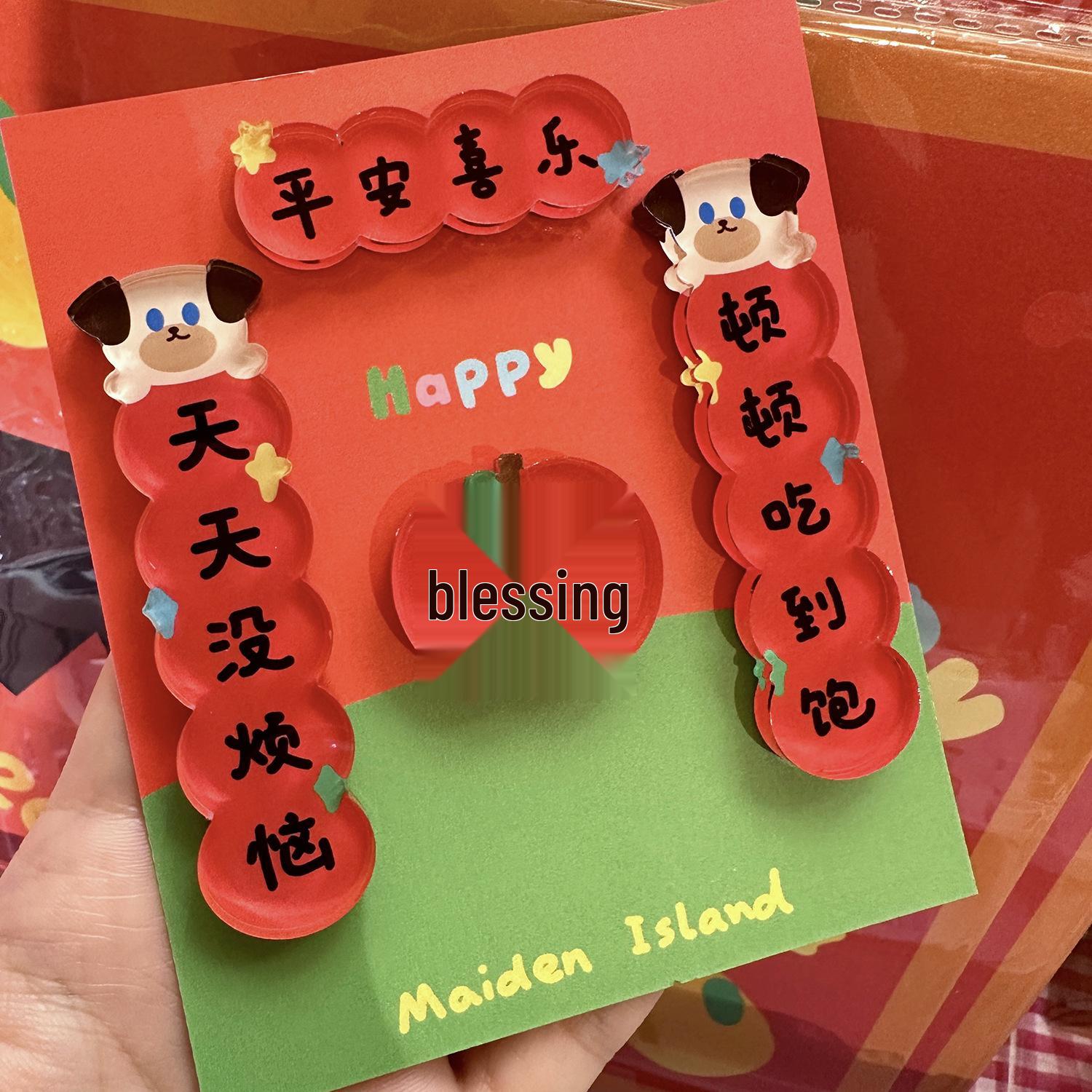 Peace and Joy Cute Dog Magnet - New Year Spring Festival Acrylic Decorative Fridge Sticker