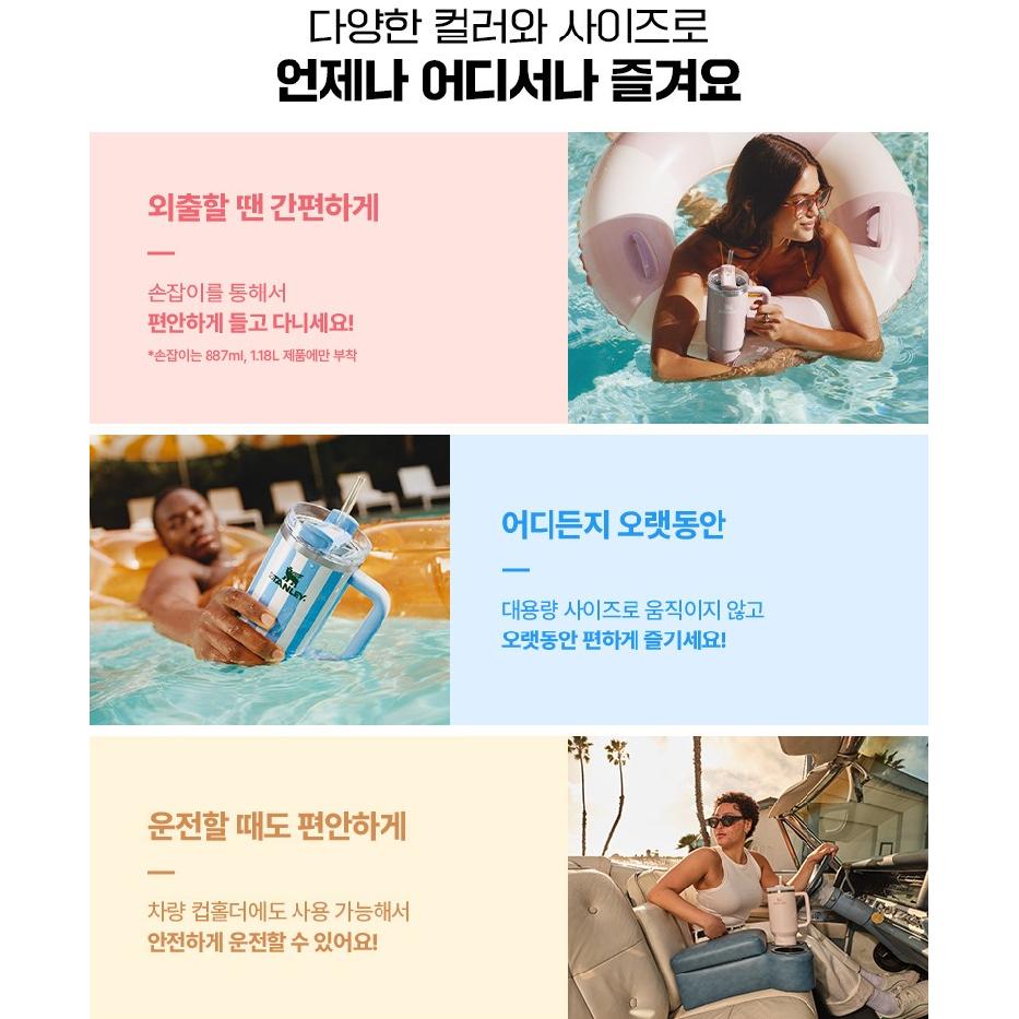 STANLEY Quencher H2.0 FlowState Becher 887ml (4 Opt.)