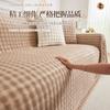 Winter Living Room Non-slip Warm Thick Flannel Sofa Cushion Couch Sofa Covers Slipcover Funda Sofa Mats
