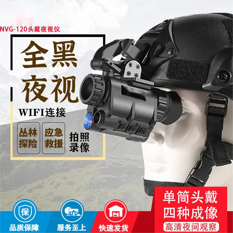 

Iron Curtain NVG-120 Monocular Head-Mounted Night Vision Device