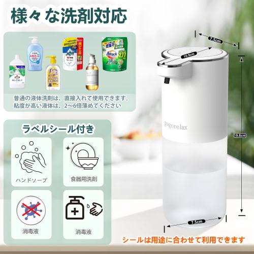 Gogorelax Automatic Soap Dispenser, 400ml Liquid Hand Soap, 4 Flow Settings, Waterproof, Wall-Mounted, No-Touch, Quiet, Rechargeable, Translucent Bott