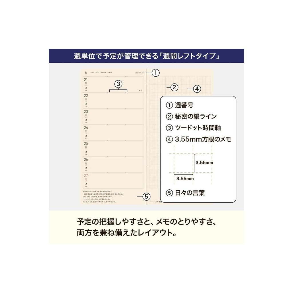Weekly Planner Hobonichi Techo weeks 2027 English Edition ONE PIECE magazine VERY VERY MERRY January Start