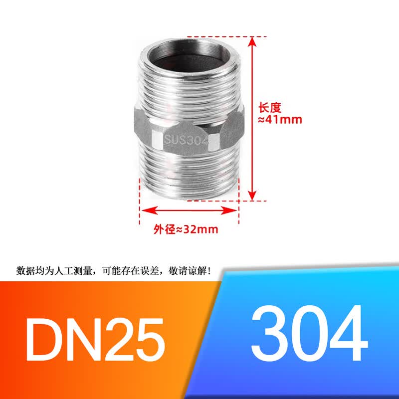Chaiba 304 Stainless Steel Hex Double External Thread Straight Connector DN25