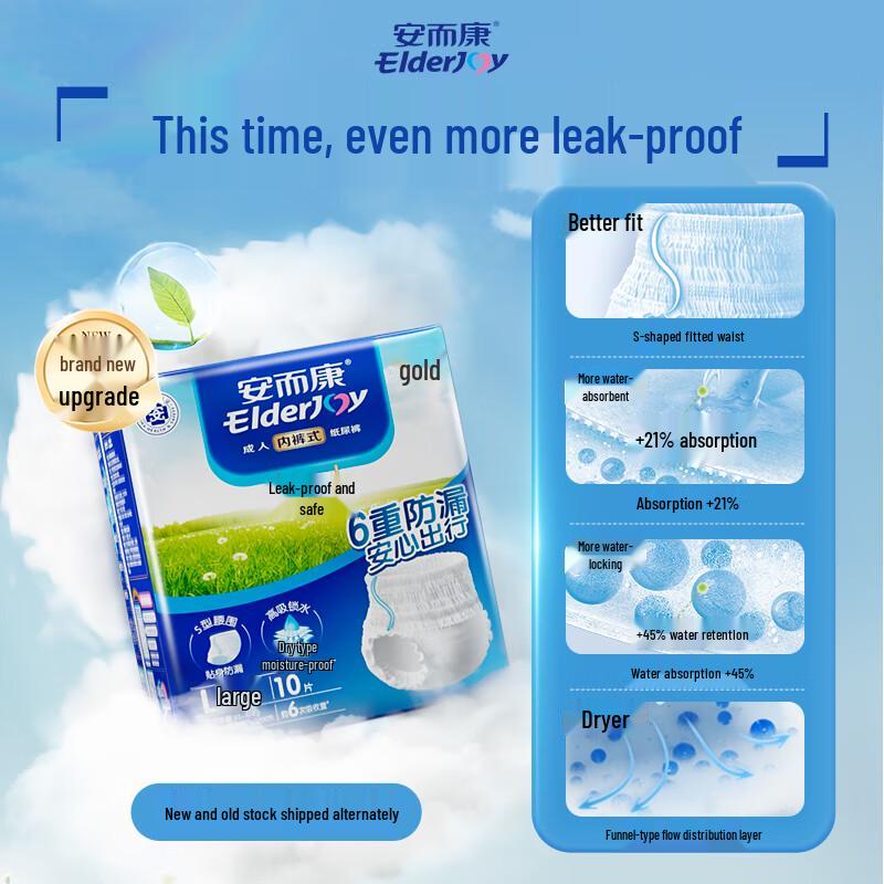 Elderjoy Leak-Proof Adult Pull-Up Diapers