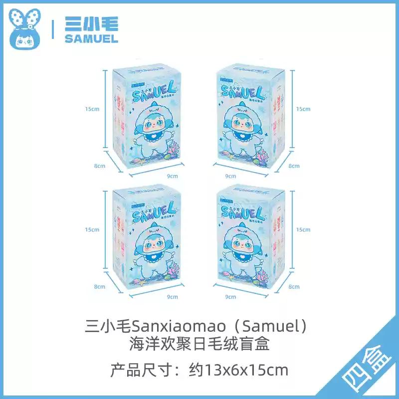 Ocean Samuel Gathering Day Series Toys Soft Comfortable Doll Pendant Exquisite Ornament Mysterious Box Surprise Gifts