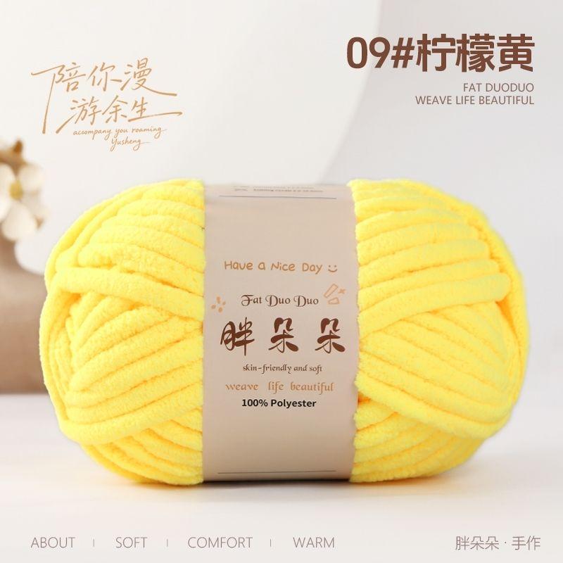 250g/ball knitted woolen soft ice strip thread handmade DIY woven blanket cushion warm scarf thread no shedding handmade yarn