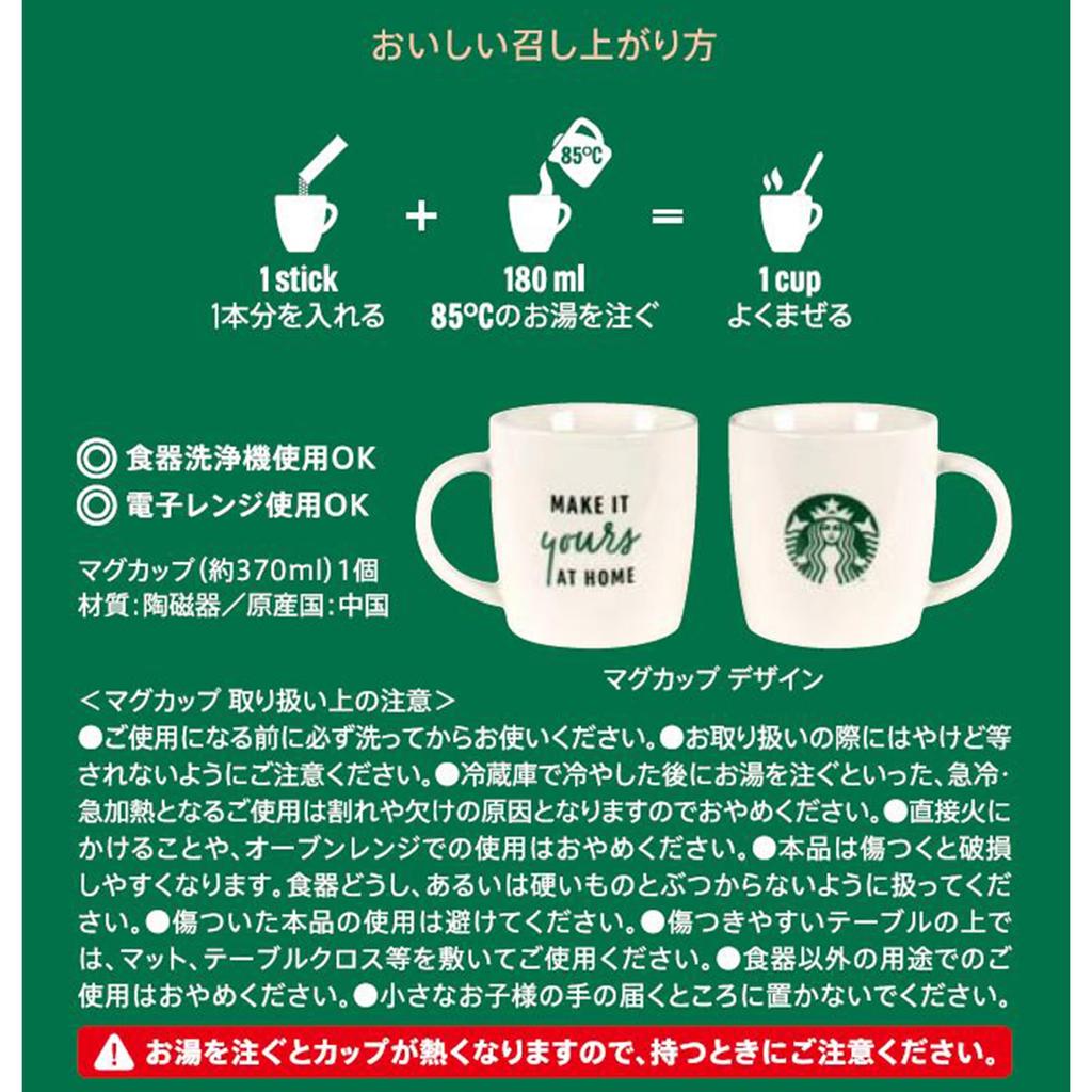 Starbucks Premium Mix Cafe Latte with Mug