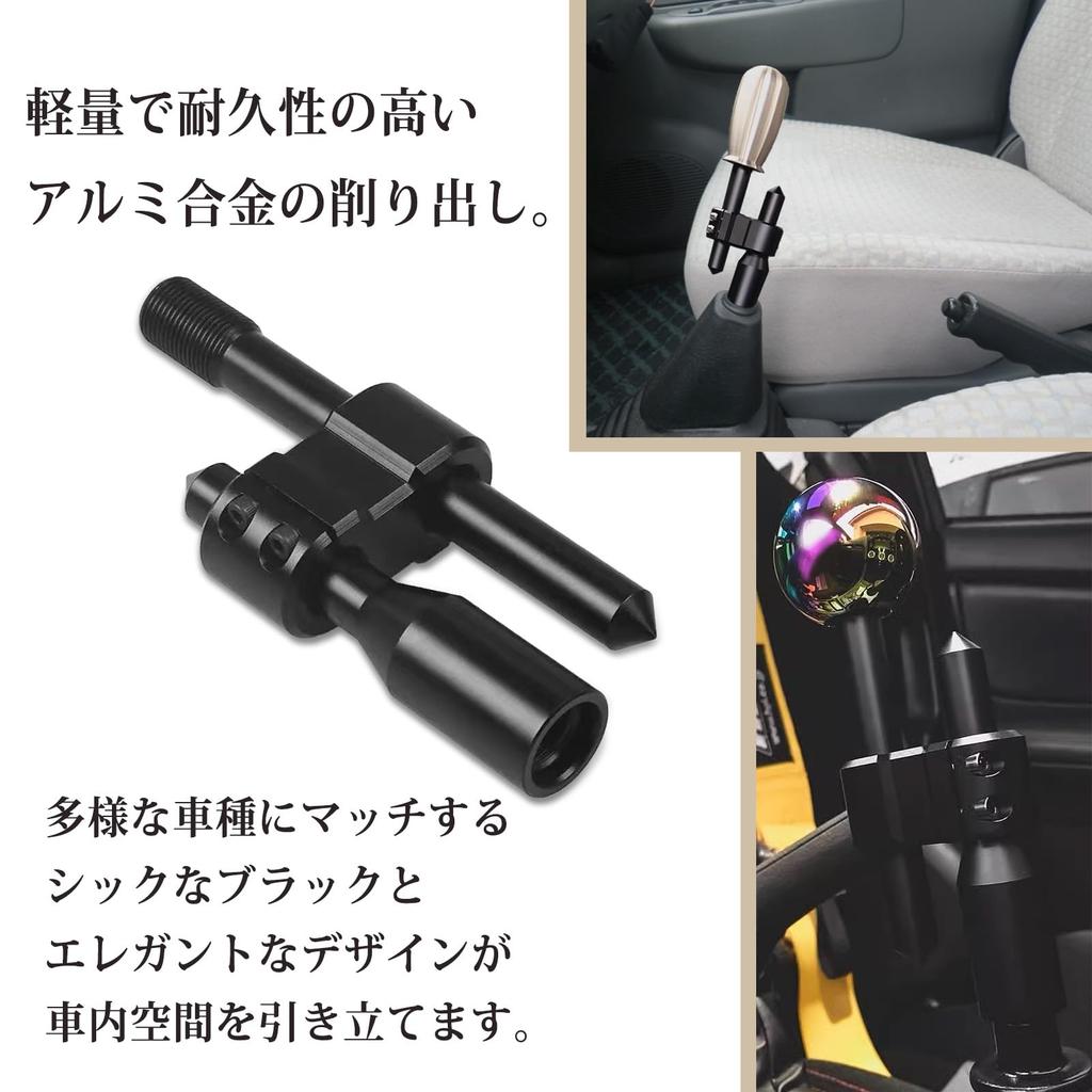 Morisho Shift Knob Universal Conversion Adjustable MT M12 X Extension, Adapter, Height, Aluminum, Car/Truck, Black, 1.25