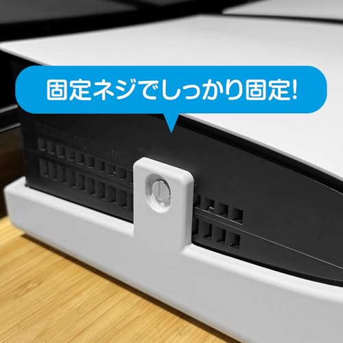 [Japanese manufacturer ThreeStor] Horizontal Stand "Horizontal Base" for PS5 Pro/PS5 Slim - PS5