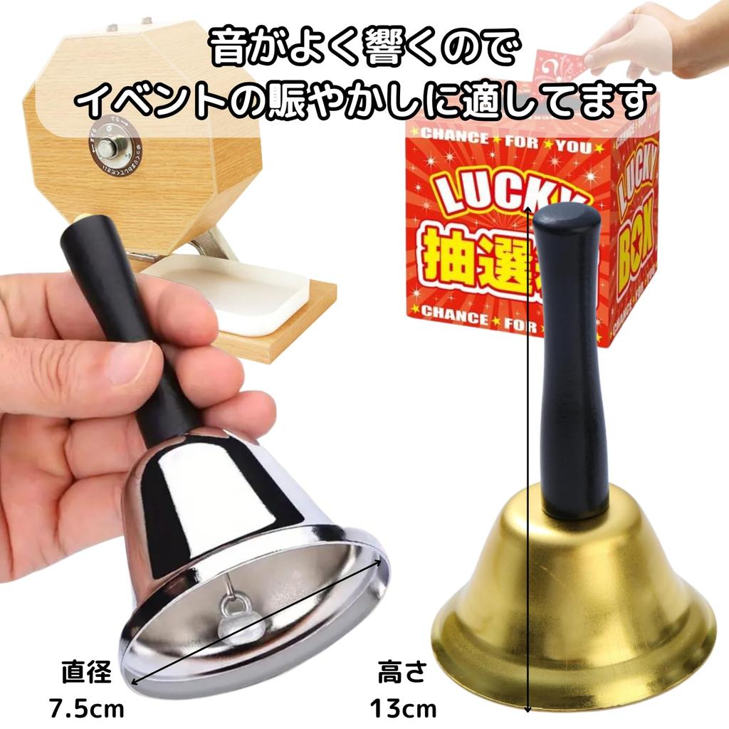 Dotcom Prime Handglockenmusik Glocke Glocke Blitz Tischglocke GD SL 2 Stück