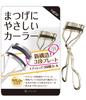 New Plate Eyelash Gentle On 1 Count SHO-BI Structure! 3-Tiered Curler, Eyelashes, SPV70514, Clear,