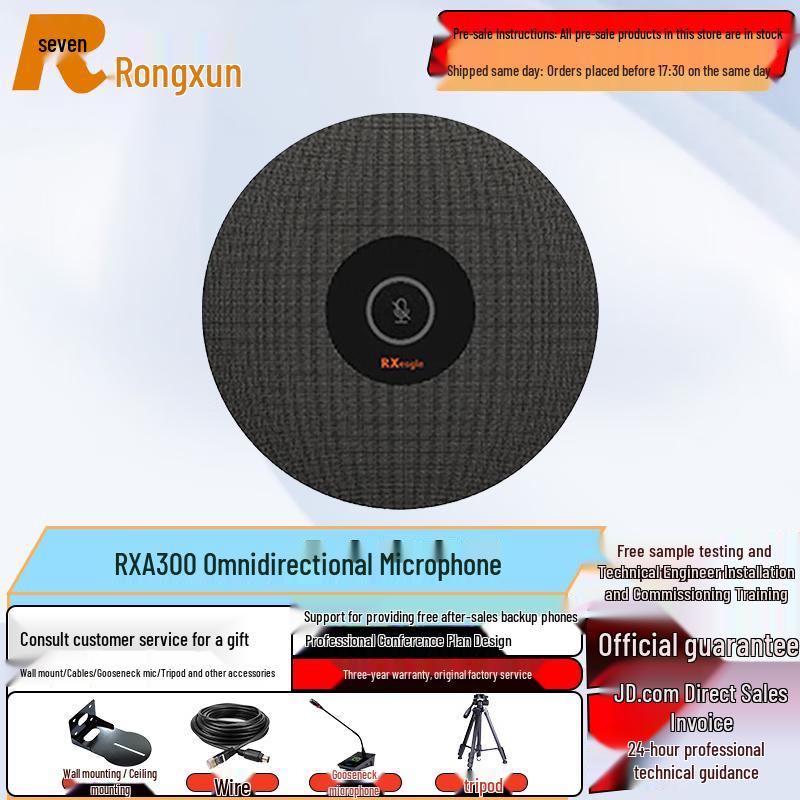 Rongxun Professional Video Conferencing Solutions (CN version)