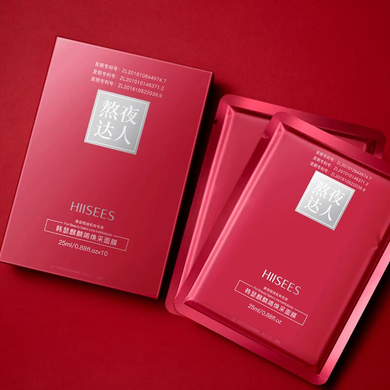 

Baicuilai Dragon s Blood Rejuvenating Facial Mask