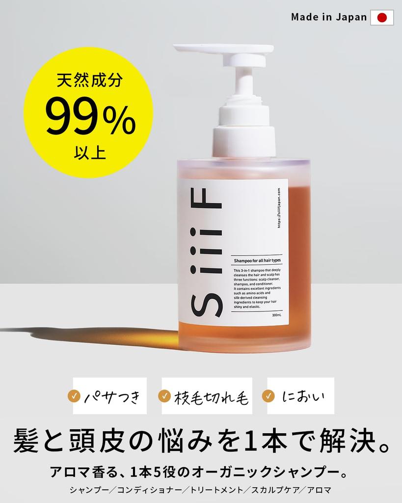 SiiiF Sieve Shampoo Refill Set Amino Acid Shampoo Shampoo Shampoo Shampoo Set Shampoo Shampoo Shampoo 1 Rinse-in Additive-Free All-in-One (1 Bottle,