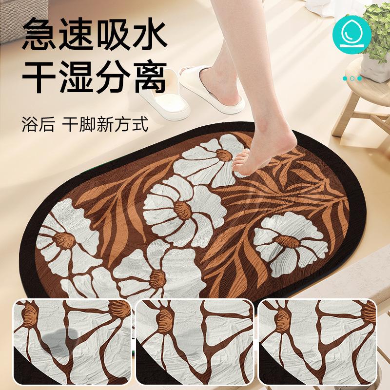 Bathroom Toilet Absorbent Floor Mat Bathroom Door Dirt Resistant Quick Drying Anti Slip Mat