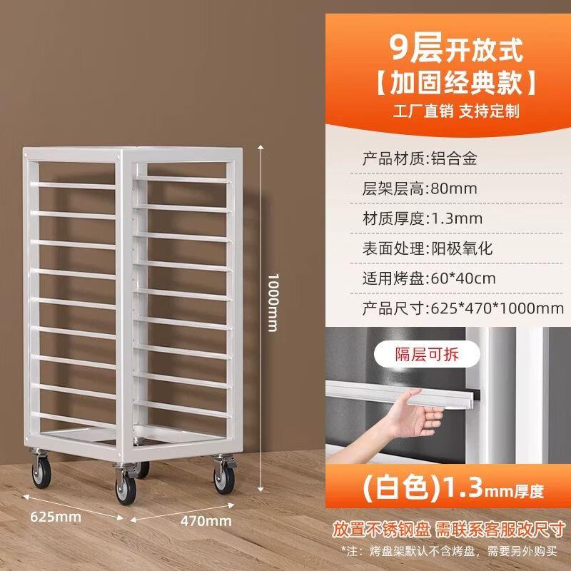 Commercial Aluminum Baking Tray Rack Trolley