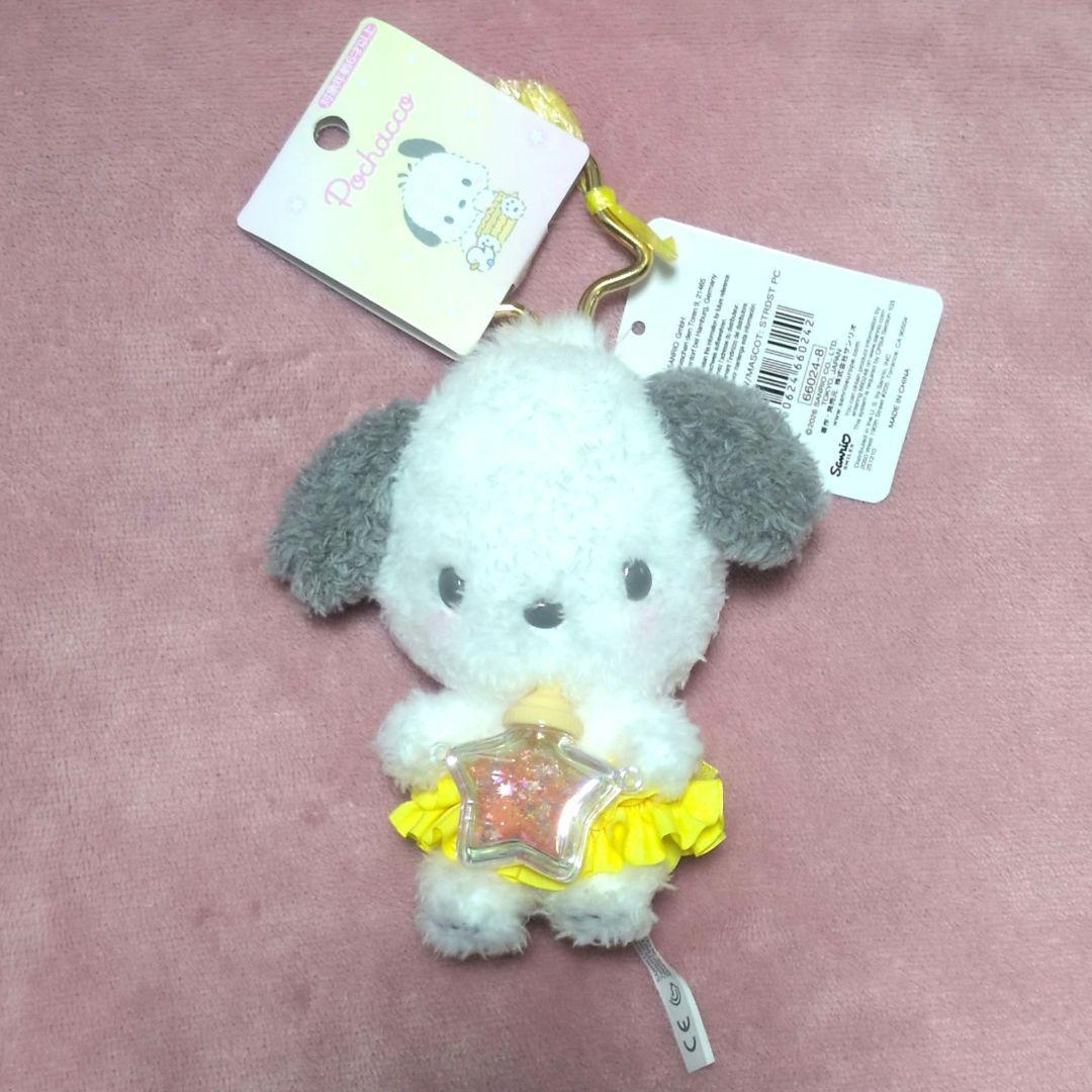 Stardust Baby Bottle Pochacco Mascot Holder
