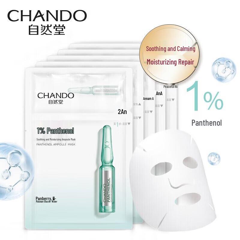 

CHANDO Panthenol Soothing Hydrating Ampoule Mask