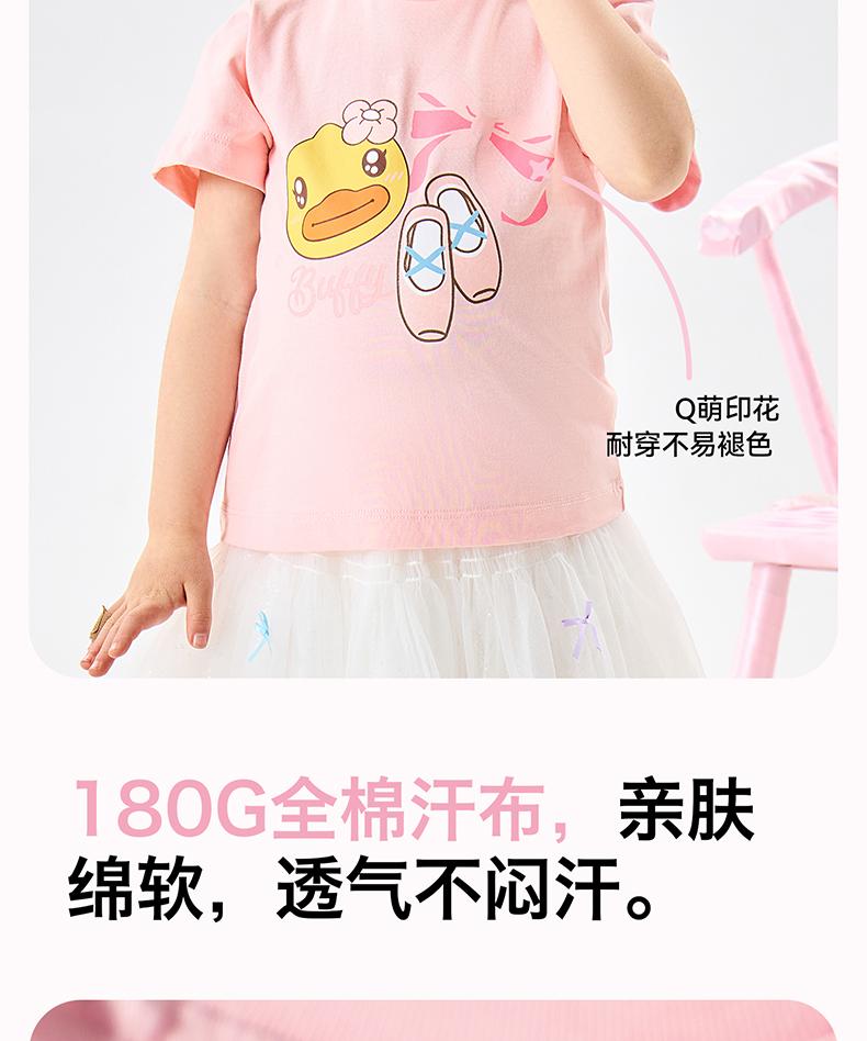 B. Duck Little Yellow Duck Children's Clothing Summer New Collection Girls' Printed Cute Short sleeved T-shirt