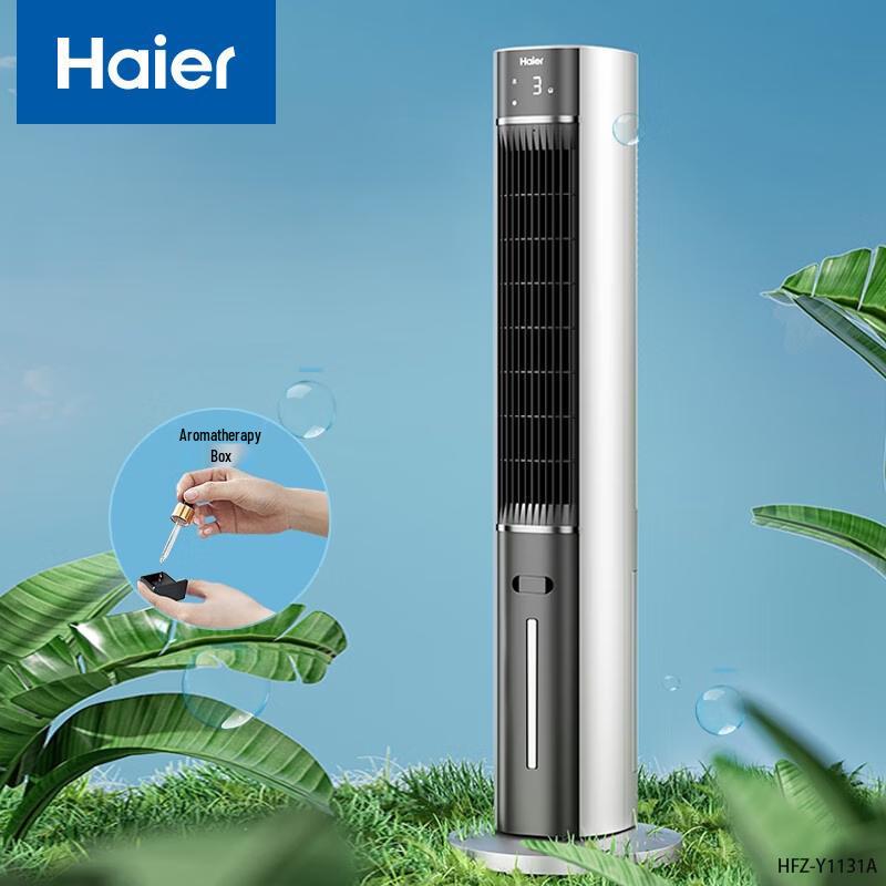 Haier Portable Bladeless Tower Evaporative Air Cooler CN plug (adapter included)