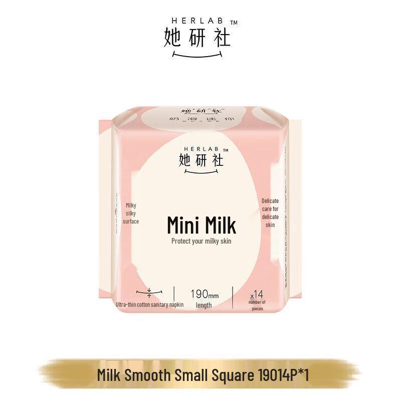 Tayan Society Milk Smooth Mini Sanitary Pads