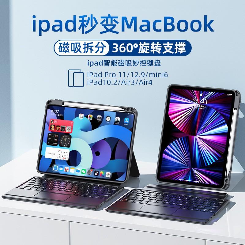 Magnetic Keyboard Case IPad 10.2 10.5 10.9 11 Inch Pro 12.9 Mini 6 Bluetooth