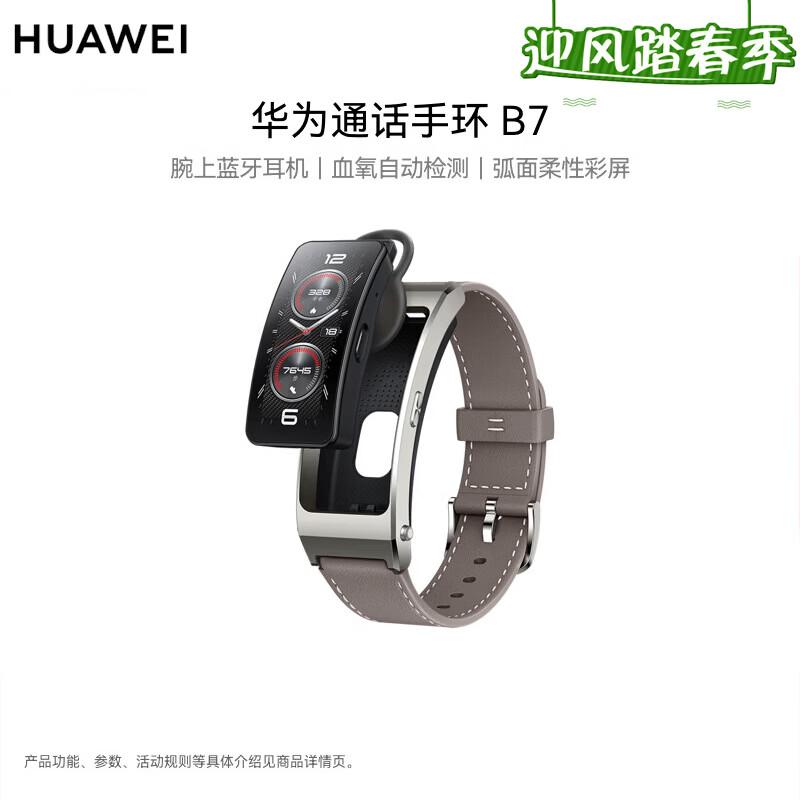 Huawei TalkBand B7 Smartwatch and Bluetooth Headset (CN version)