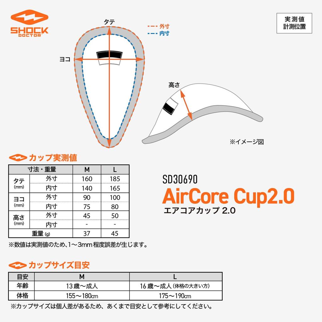 ShockDoctor SD30690 Air Core Cup 2.0 Protective Lightweight Comfortable Baseball (Infield) Martial Arts M