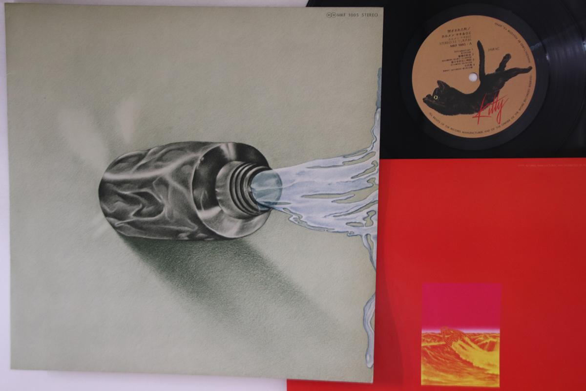 

LP Record CARMEN MAKI - Tozasareta Machi MKF1005 KITTY 1976 Japan Japanese Pop/Rock Used