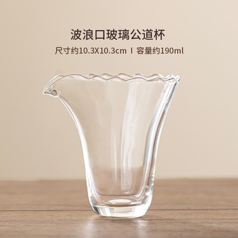Japanese Style Glass Thickened Fair Cup Heat Resistant Chahai Tea Transparent Justice Cup Household Kung Fu Tea Set Accessories 190ml