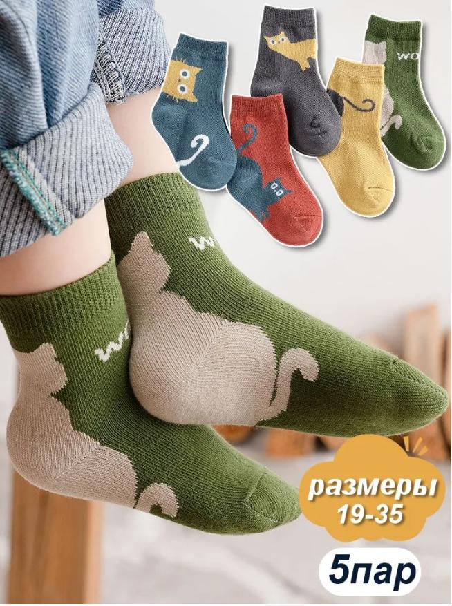 Набор из 5 детских носков до щиколотки с рисунками кошек. Мягкие, удобные, дышащие. Хлопковая смесь. Подходят для повседневной носки. L