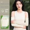 Unisex UV Protection Ice Silk Sleeves: Breathable, Loose-Fit Cycling & Outdoor Driving Arm Guards