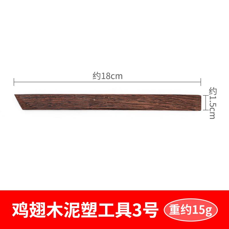 Chicken Wing Wood Clay Sculpture 5 Pcs Set Clay Soft Pottery Clay Sculpture Knife Polishing Pen Spatula Carving DIY Pottery Tool