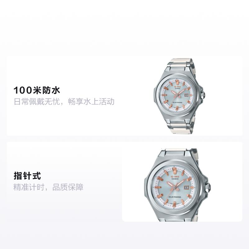 Casio BABY-G Shockproof 100m Waterproof Solar Powered Sports Watch Quartz Movement Resin Strap Japanese and Korean Watch MSG-S500CD-7APR-person