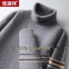 Hengyuanxiang Men's 100% Wool Turtleneck Knit Sweater