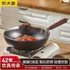 Chui Da Huang 28cm Non-Coated Wrought Iron Wok