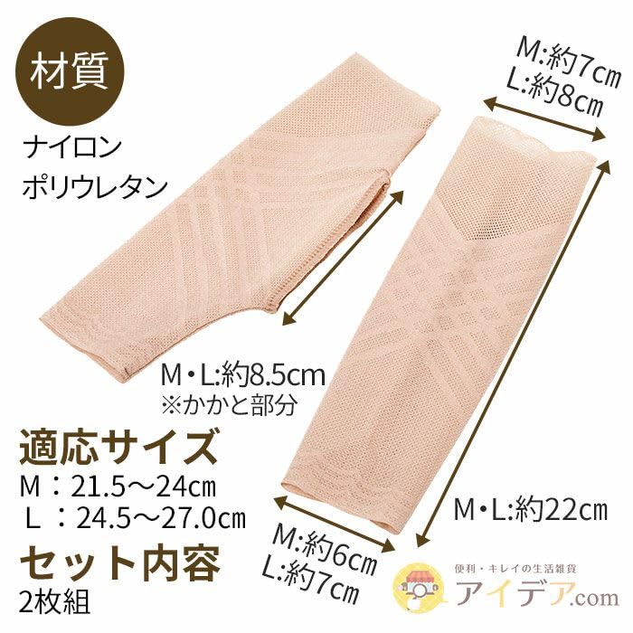 Cojit Ankle Arch Cross Size with Moderate Breathable and Can Be Worn Under Socks Ultra-Thin Support, L, Compression, Mesh,