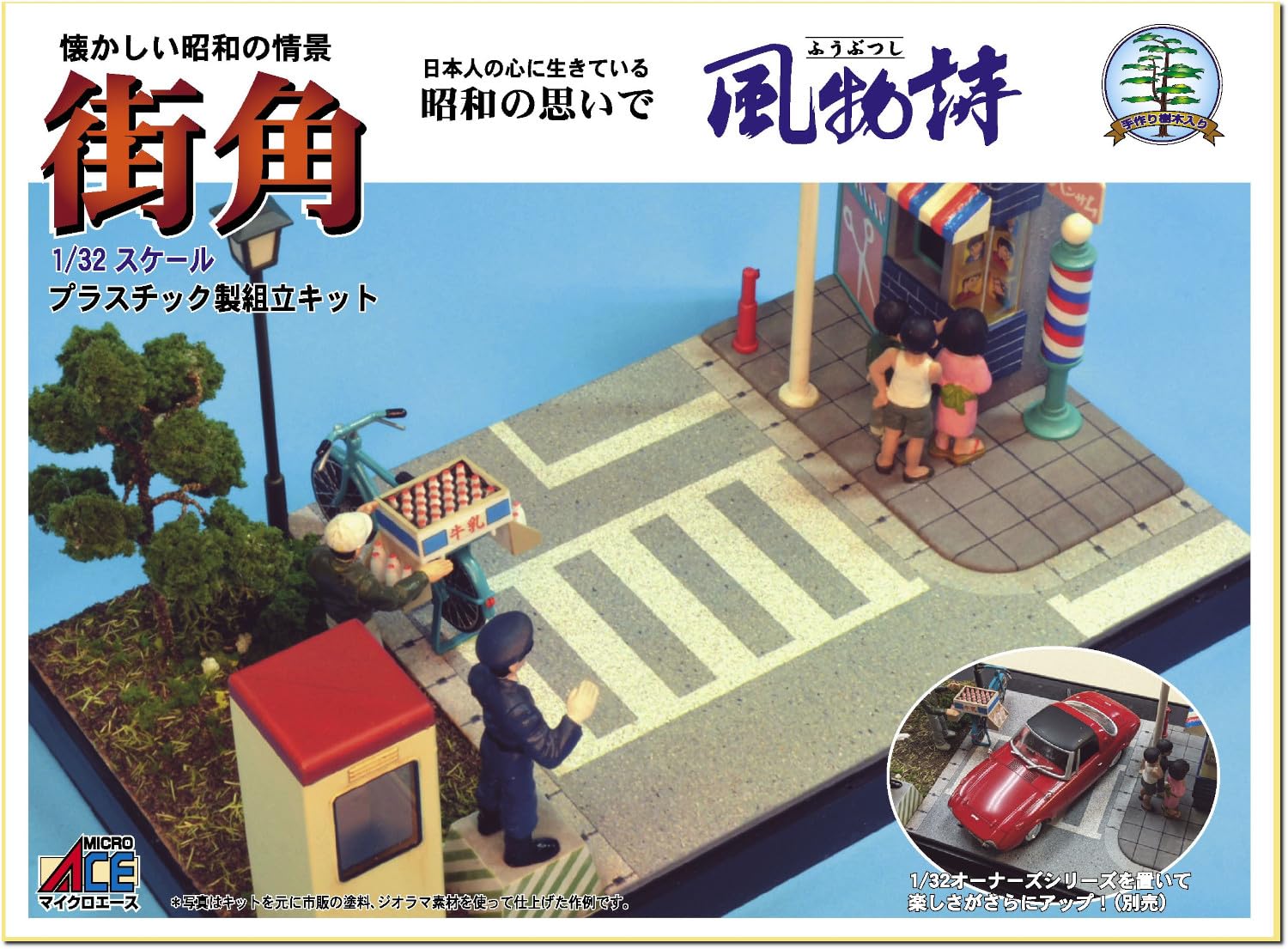 

Micro Ace Scenic Spot Series 19 Street Corner Plastic Model 1/32 No.
